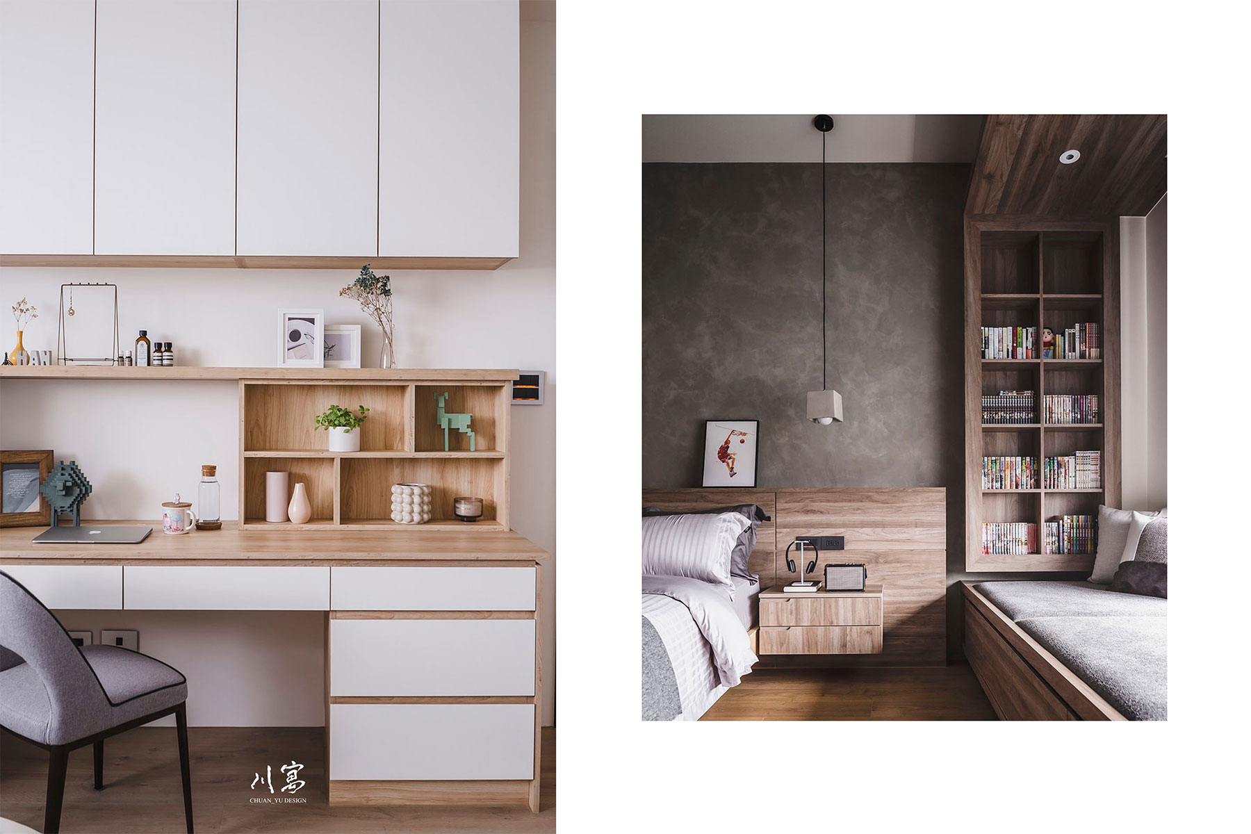 臥房風格對比，深色工業風與白色淺木北歐風並存，呈現各自獨立的空間性格
