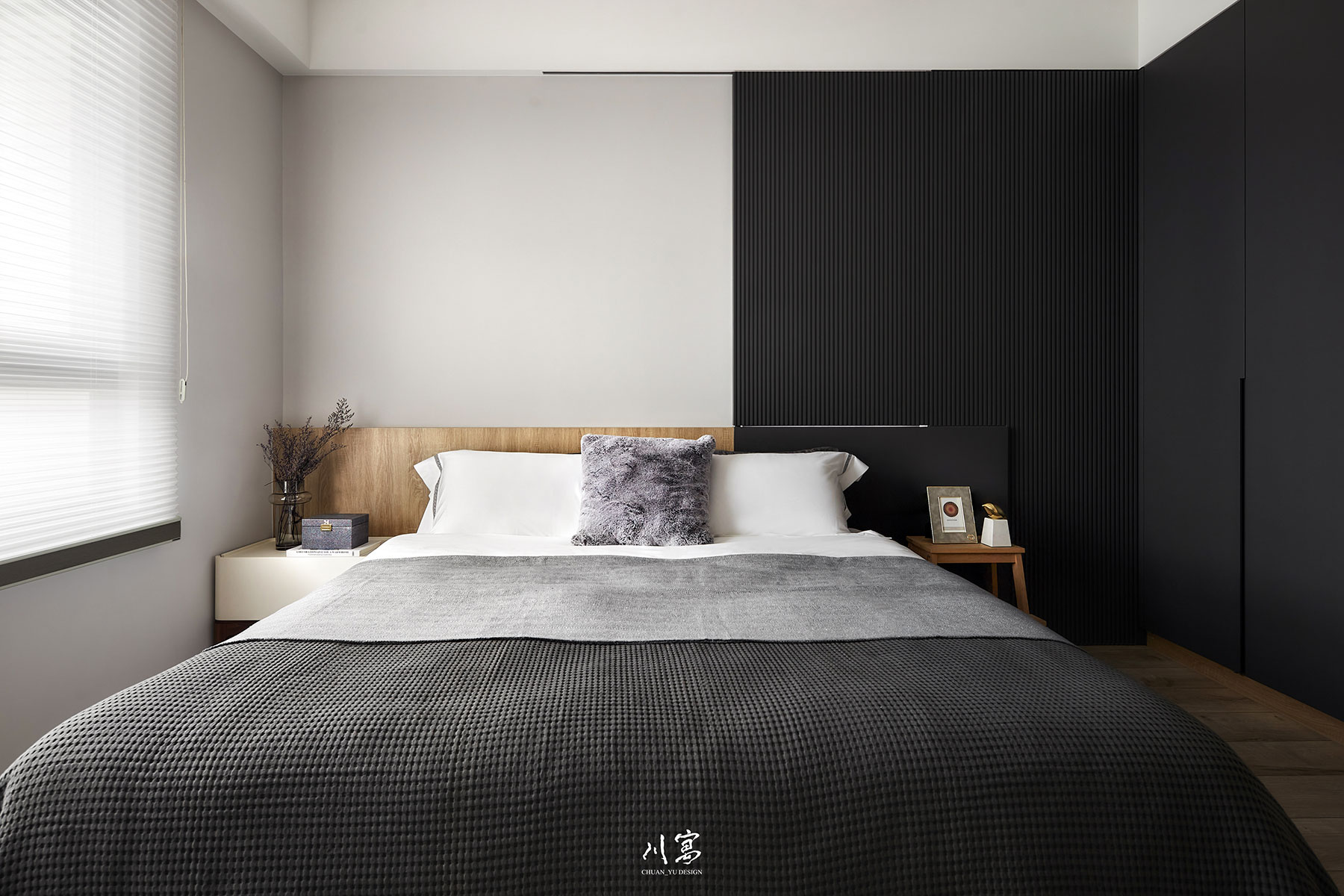 次臥空間設計，黑色格柵搭配白牆與淺木色床頭板，呈現簡約中的細節層次
